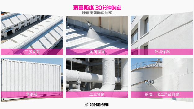 京喜防水纳米气凝胶隔热保温涂料成建筑隔热保温新选择 涂料在线,coatingol.com