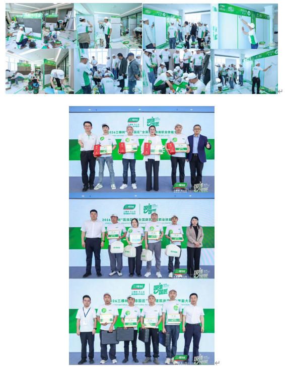 驭新启航 | 2026 三棵树“国漆国匠”第四届大赛（安徽站）首站盛大启幕 涂料在线,coatingol.com