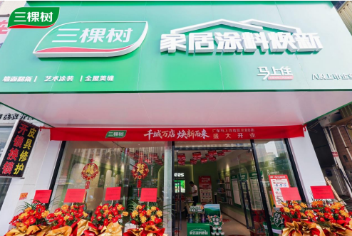 “马上住”焕新大湾区 三棵树广东80店同启  涂料在线,coatingol.com