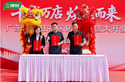 “马上住”焕新大湾区 三棵树广东80店同启  涂料在线,coatingol.com
