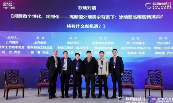 立邦亮相第八届MF材涂联动峰会,以免喷涂前沿技术推动汽车行业降本增效与颜值升级 涂料在线,coatingol.com