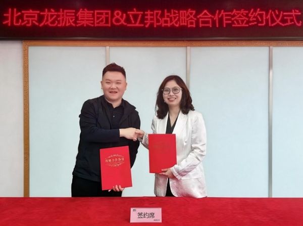 立邦与北京龙振养老集团签署战略合作协议,以适老涂装赋能养老服务场景品质升级 涂料在线,coatingol.com
