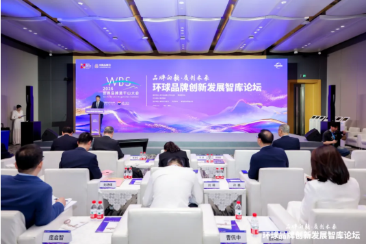 三棵树亮相2026世界品牌莫干山大会 携手国家级智库绘就品牌向新蓝图 涂料在线,coatingol.com