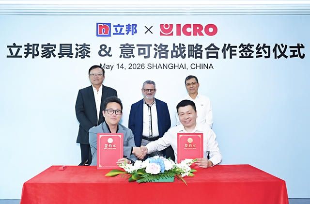 立邦携手意大利ICRO意可洛，战略布局高端家具漆市场 涂料在线,coatingol.com