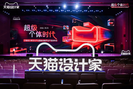 立邦成为天猫设计家战略合作供应商,共探家装服务新模式 涂料在线,coatingol.com