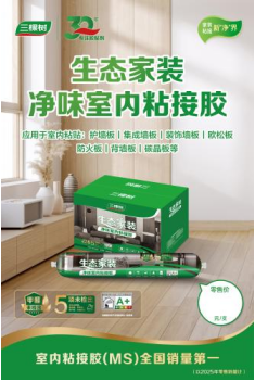 三棵树室内粘接胶荣获全国销量第一，以科创引领家居胶粘产业升级 涂料在线,coatingol.com