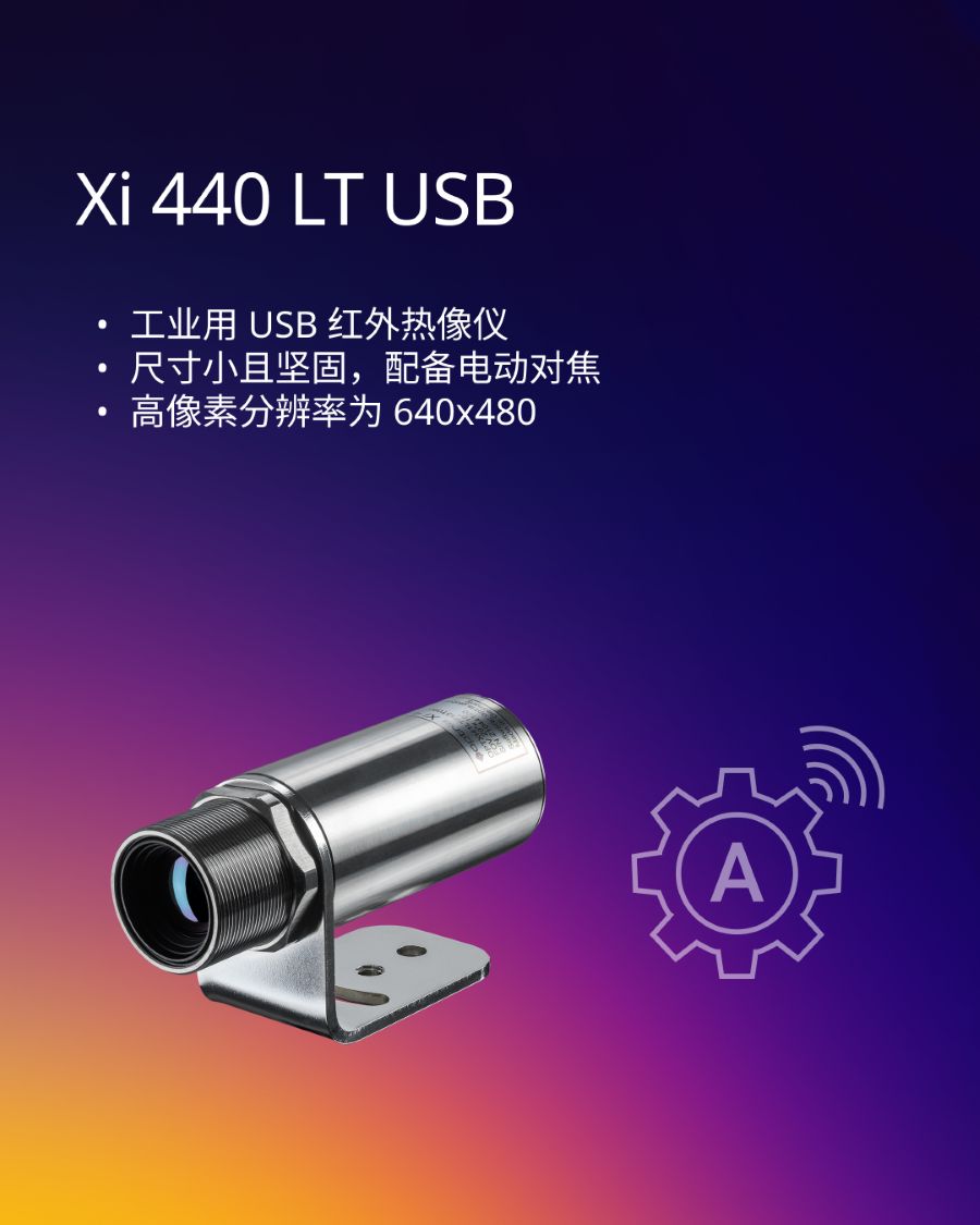 深入了解Compact系列：专为狭小空间与OEM集成设计的精密红外测温仪 涂料在线,coatingol.com