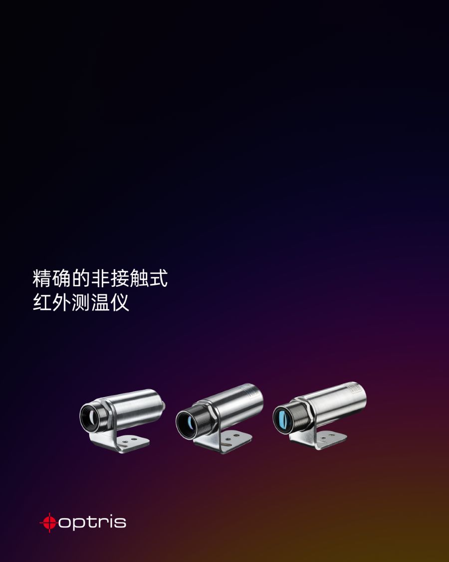 深入了解Compact系列：专为狭小空间与OEM集成设计的精密红外测温仪 涂料在线,coatingol.com