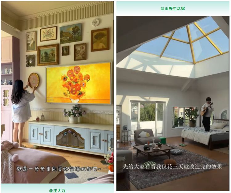 4.jpg 三棵树 × 小红书 REDGALA 圆满收官,以生活美学焕新理想人居 涂料在线,coatingol.com