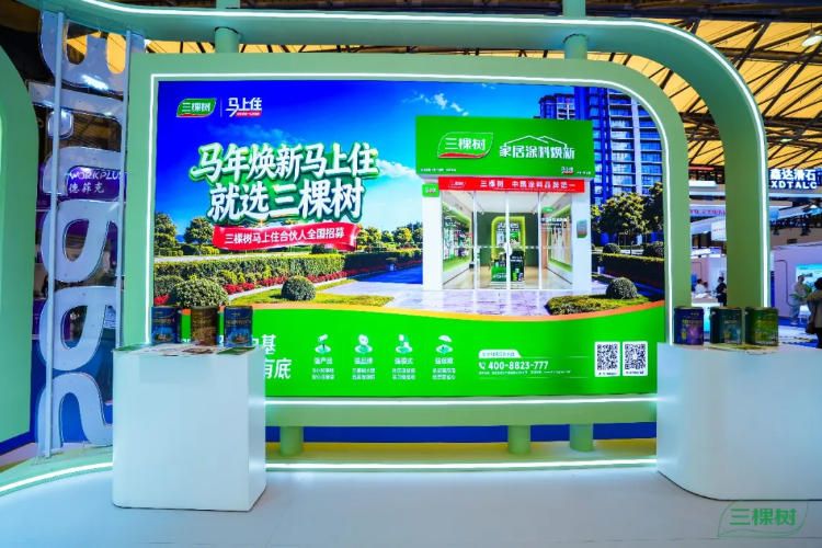 6.jpg 以“城市焕新”擘画绿色新未来 三棵树亮相2026中国涂博会 涂料在线,coatingol.com