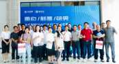 《天冬聚脲防水技术白皮书》发布暨“睿阳学院”揭牌圆满结束