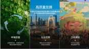 立邦受邀出席上海国际碳中和博览会，分享跨国企业本土化可持续发展实践 