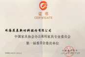 技术+生态双轮驱动，展辰新材入围专委会重塑涂料行业价值坐标！