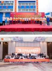 吉人智漆韩国嘉年华2026国际年会将体验“非常 6+1”