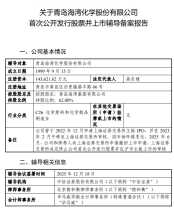 重启IPO！化工巨头海湾化学曾拟募资30亿进军环氧树脂产业