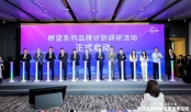 三棵树“马上住”共启“瞭望·健康品牌计划” 引领健康焕新服务