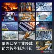 Optris红外测温技术赋能多元化工业应用，助力中国制造业智能化升级